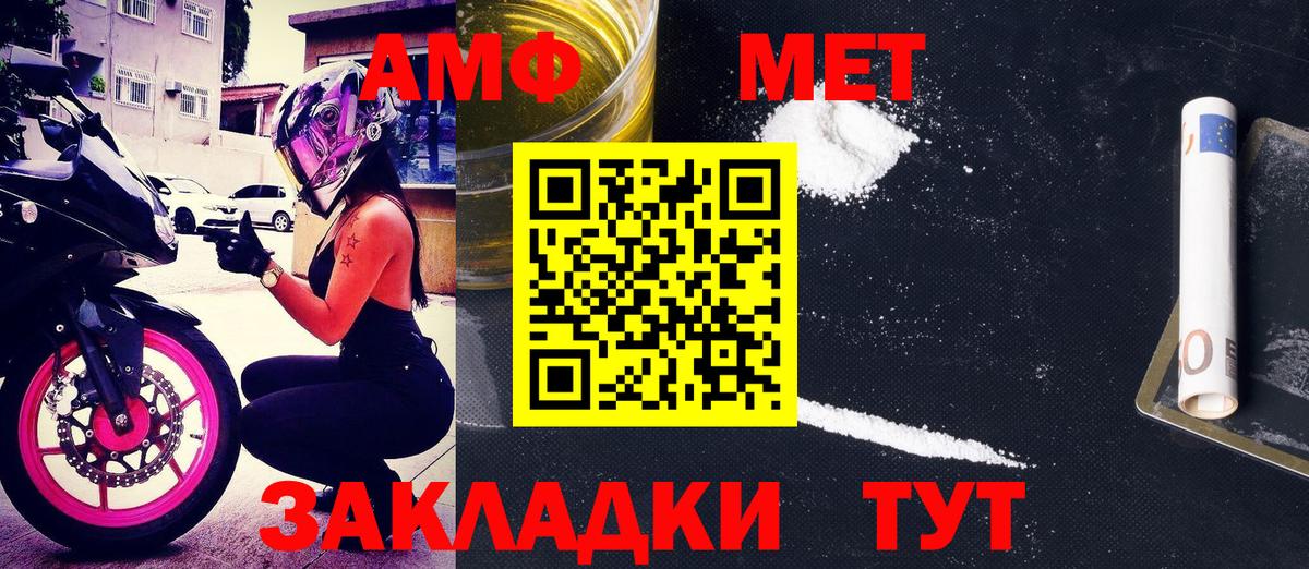 АМФЕТАМИН 97% Ликино-Дулёво