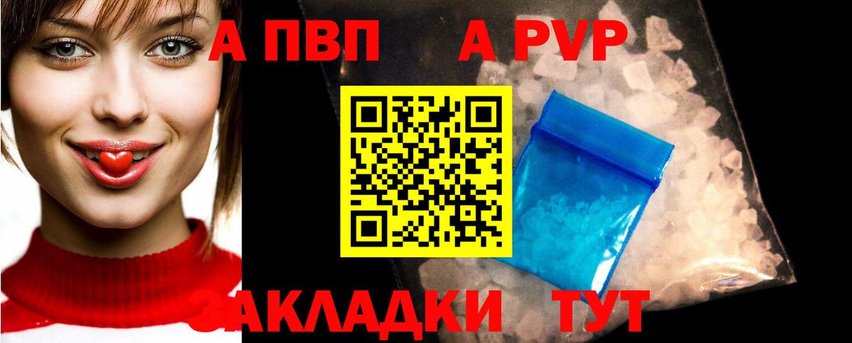 Альфа ПВП крисы CK  APVP Соль  сколько стоит  Ликино-Дулёво  Вход с VPN 