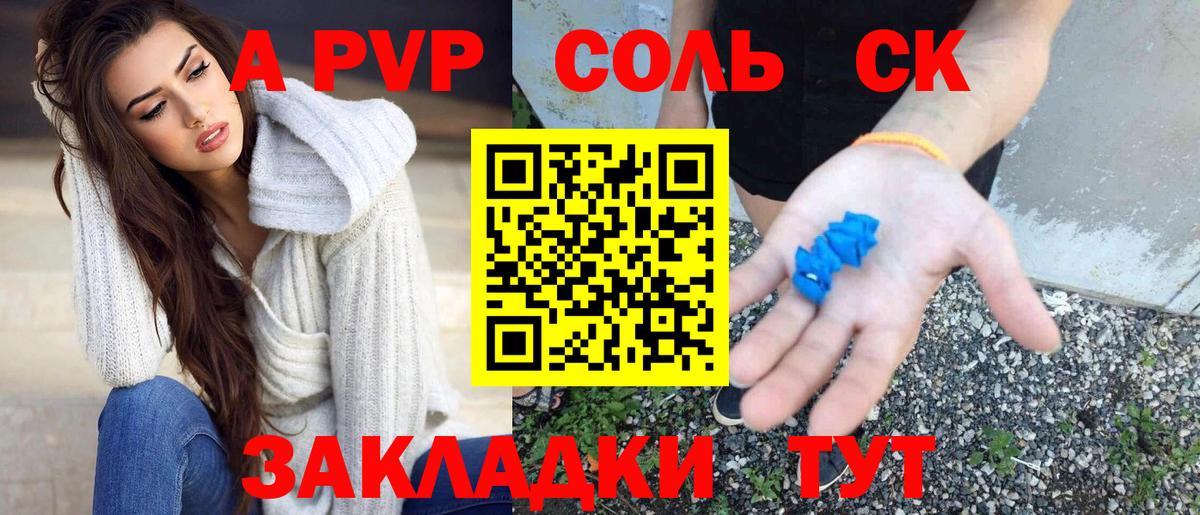 A-PVP Crystall Ликино-Дулёво