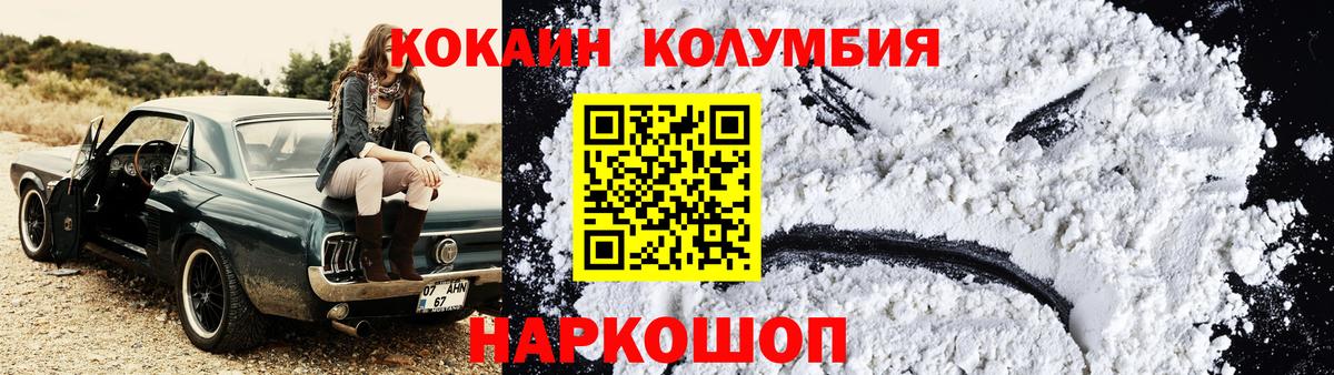 Кокаин Перу  Cocaine  Cocaine Columbia  Ликино-Дулёво  Вход с VPN 