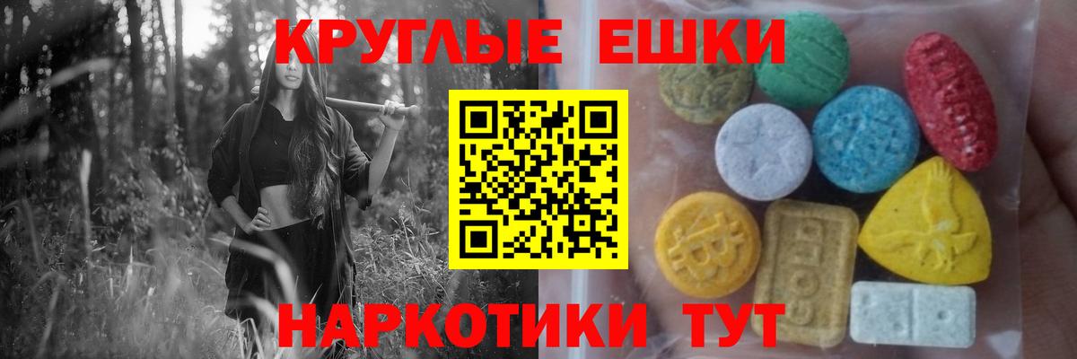 Ликино-Дулёво  ЭКСТАЗИ 280мг  Вход с VPN  Экстази  ЭКСТАЗИ VHQ 