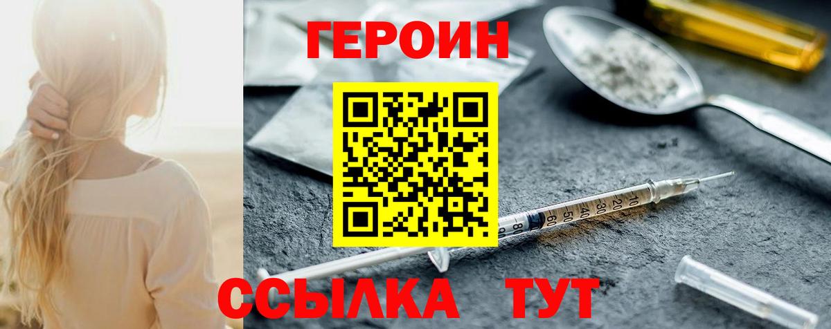 Ликино-Дулёво  Героин Афган  Вход с VPN 