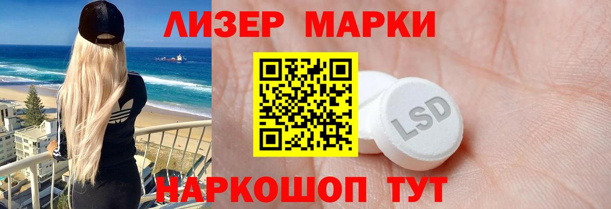 ЛСД экстази кислота  Вход с VPN  LSD-25 экстази  Лсд 25 экстази ecstasy  blacksprut ССЫЛКА  Ликино-Дулёво 