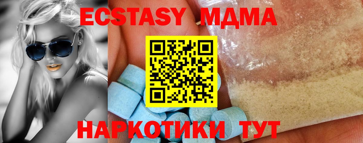MDMA кристаллы Ликино-Дулёво