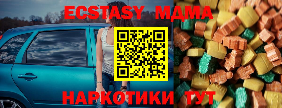 MDMA молли  MDMA кристаллы  Вход с VPN  Ликино-Дулёво 