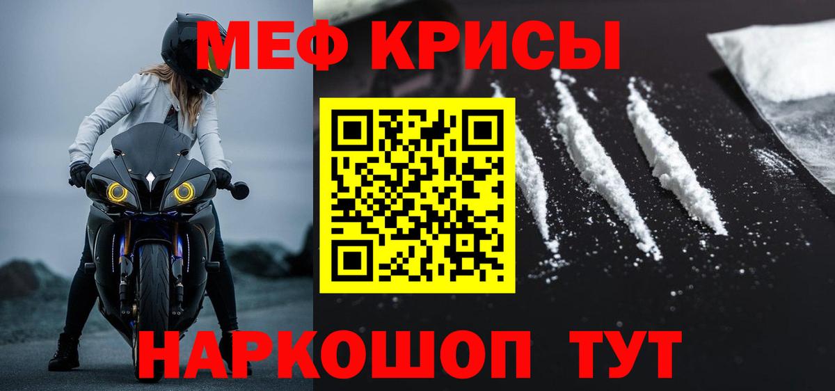 Меф мяу мяу  Вход с VPN  МЕФ  Ликино-Дулёво  МЯУ-МЯУ 