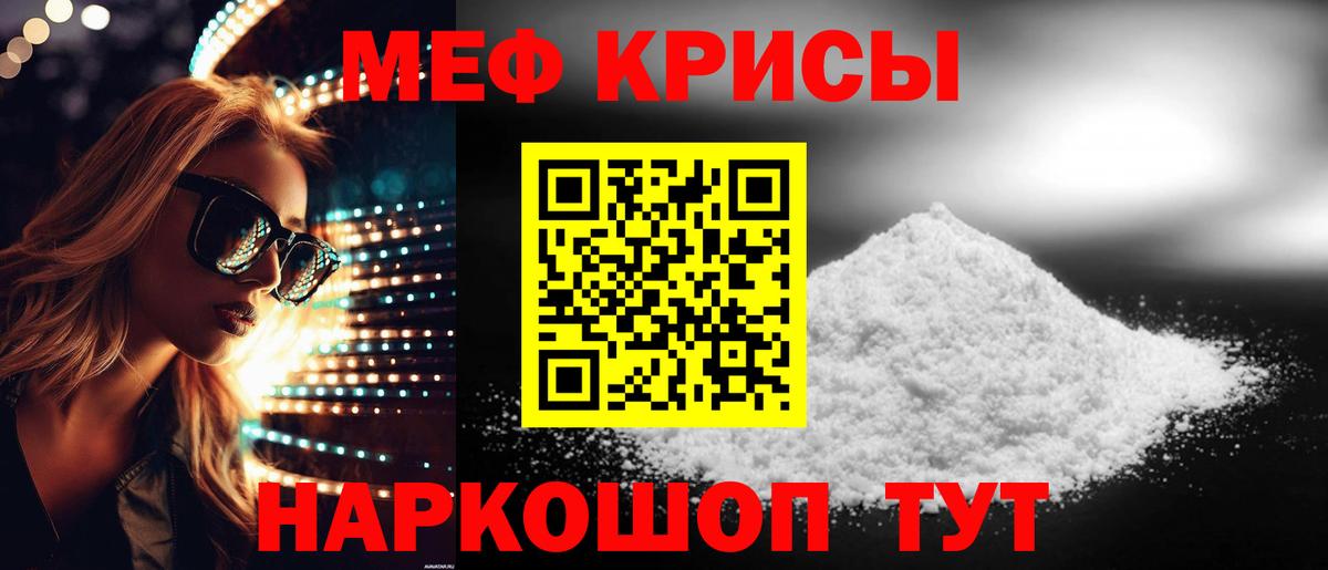 Меф мяу мяу  Ликино-Дулёво