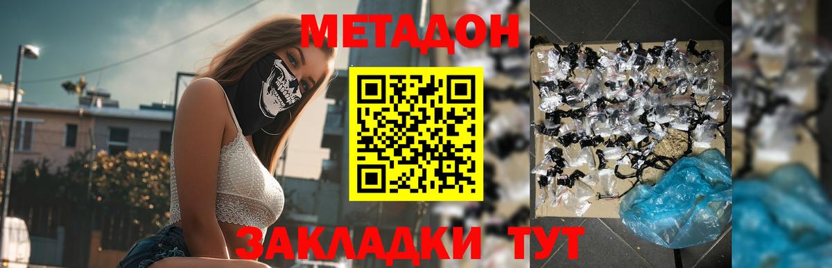 Метадон methadone  hydra маркетплейс  МЕТАДОН белоснежный  Ликино-Дулёво  Вход с VPN 