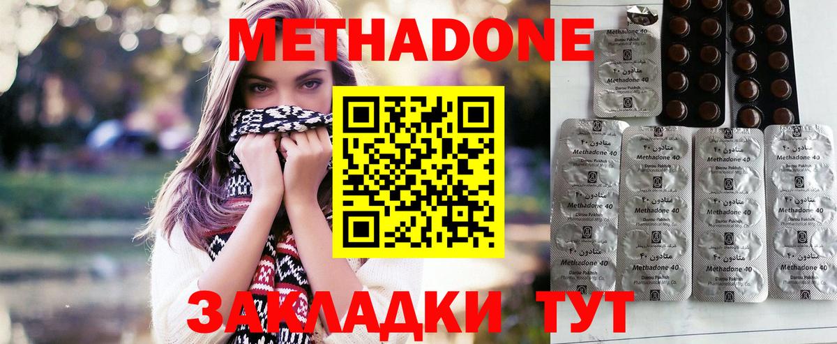 Метадон мёд Ликино-Дулёво