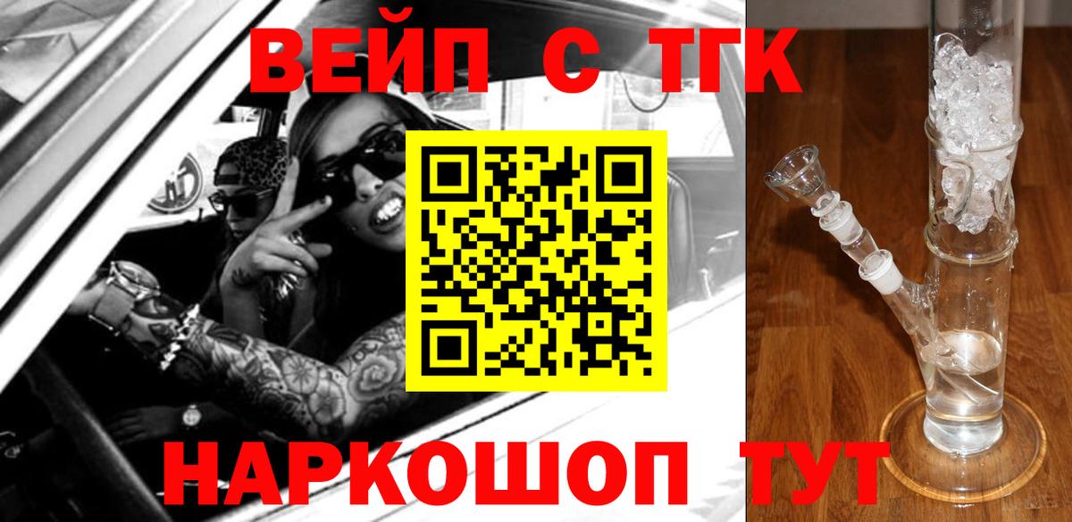 Дистиллят ТГК гашишное масло Ликино-Дулёво