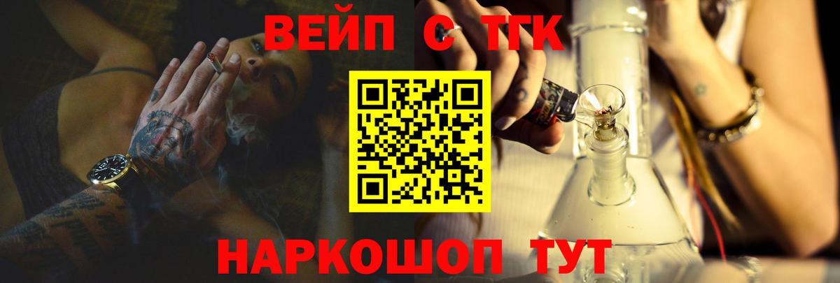 Ликино-Дулёво  Дистиллят ТГК вейп  Вход с VPN  Дистиллят ТГК вейп 