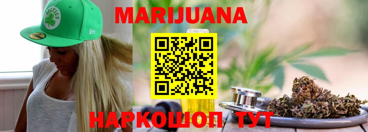 Бошки марихуана сатива Ликино-Дулёво